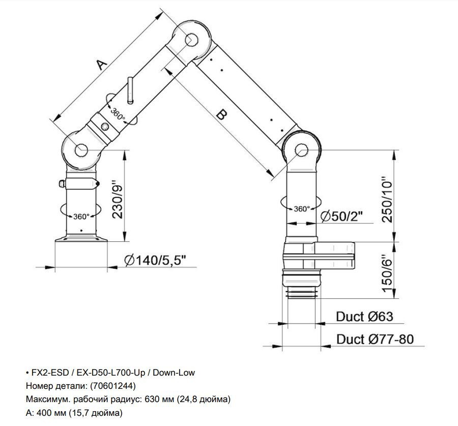 Вытяжной рукав FX2-ESD/EX-D50-L700-Up/Down-Low Вытяжной рукав FX2-ESD/EX-D50-L700-Up/Down-Low — изображение 3