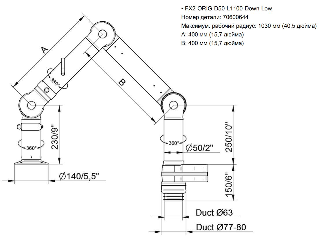Вытяжной рукав FX2-ORIG-D50-L1100-Down-Low Вытяжной рукав FX2-ORIG-D50-L1100-Down-Low — изображение 2